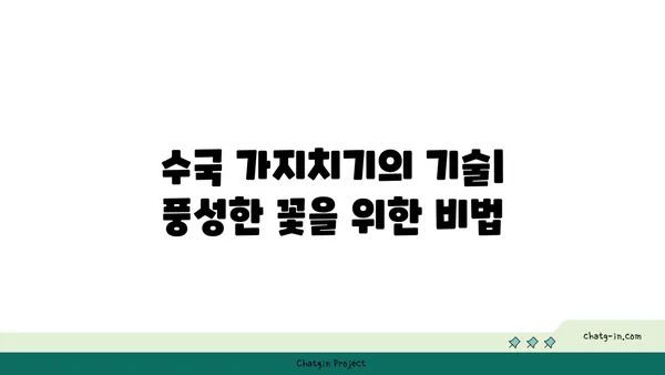 끊임없이 피는 수국을 위한 5가지 팁 | 수국 관리, 꽃 피우기, 수국 재배