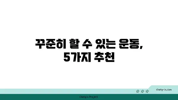 중성지방 감소를 위한 효과적인 운동 종류 5가지 | 건강, 운동, 지방 감소, 체중 감량