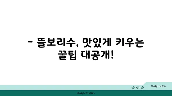 뜰보리수 재배 가이드| 심는 시기부터 수확까지 | 뜰보리수, 재배 방법, 꿀팁, 효능