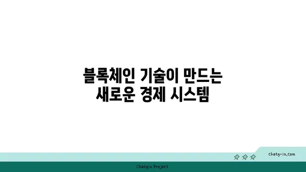 Web3 혁명| 인터넷의 미래가 가져올 10가지 변화 | Web3, 블록체인, 분산형 웹, 미래 기술