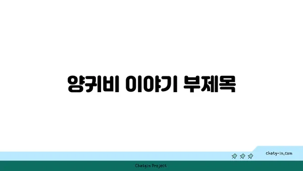 양귀비의 매혹적인 이야기| 아름다움과 비극의 화신 | 중국 역사, 당나라, 현종,  황후, 사랑, 전설