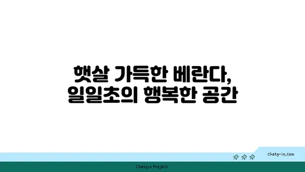 일일초 키우기 완벽 가이드| 햇빛, 물주기, 번식, 겨울나기까지 | 꽃말, 종류, 효능, 관리법