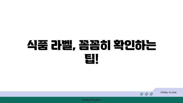 땅콩 알레르기, 안전하게 즐기는 꿀팁 | 알레르기, 식품 안전, 땅콩 관리