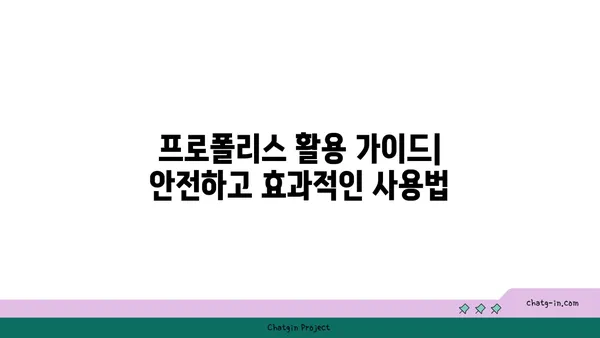 애완동물 건강 지키는 프로폴리스의 힘| 동물 치료 효과와 활용 가이드 | 프로폴리스, 애완동물 건강, 면역력 강화, 자연 치유