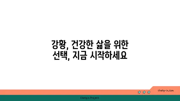 강황의 놀라운 효능 7가지| 건강, 미용, 요리까지 | 강황 효능, 강황 레시피, 커큐민