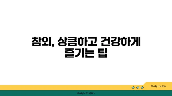 참외를 더욱 맛있게 즐기는 10가지 방법 | 참외 레시피, 참외 활용법, 참외 효능