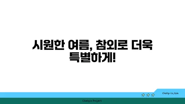 참외를 더욱 맛있게 즐기는 10가지 방법 | 참외 레시피, 참외 활용법, 참외 효능