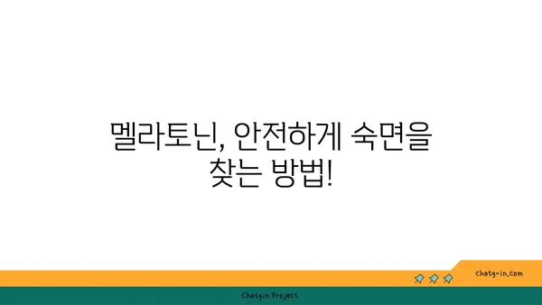 디지털 기기 사용이 잠 못 이루게 한다면? 멜라토닌으로 숙면 찾는 방법 | 멜라토닌, 수면 장애, 디지털 디톡스, 숙면 팁