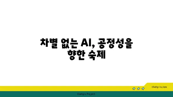 AI 윤리의 딜레마| 도덕적 난제와 해결 방안 탐색 | 인공지능 윤리, AI 윤리, 도덕적 딜레마, 책임, 규제