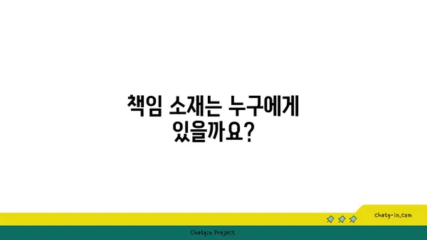 인공지능 윤리의 핵심 과제| 편향과 책임성 문제 해결 위한 가이드 | AI 윤리, 책임, 편향, 알고리즘, 데이터