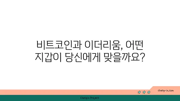 암호화폐 지갑 비교| 비트코인 & 이더리움 최고의 선택 가이드 | 2023년 추천 | 안전한 보관, 거래, 관리