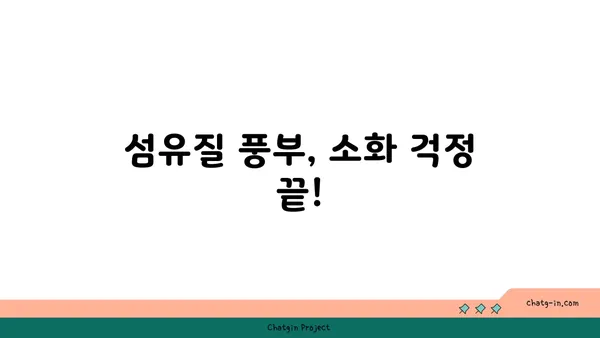 장 건강 지키는 똑똑한 방법| 바나나의 놀라운 효능 | 장 건강, 바나나, 건강 식단, 섬유질, 소화