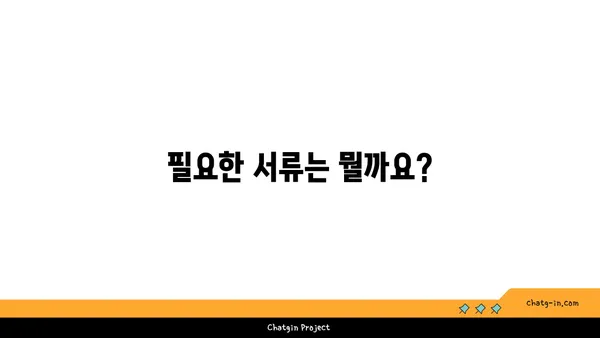 근로장려금 세금공제| 꼭 알아야 할 정보와 신청 방법 |  근로장려금, 세금 환급, 신청 자격, 신청 방법, 서류