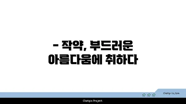 작약의 매력에 빠지다| 꽃말, 종류, 재배 가이드 | 작약 꽃, 품종, 재배 방법, 꽃말