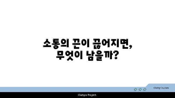 관계의 부재가 만드는 빈곤| 