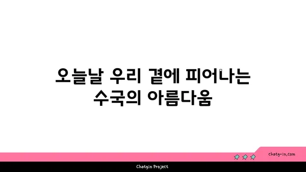 수국, 빅토리아 시대에서 현재까지| 변화와 아름다움의 역사 | 수국, 빅토리아 시대, 원예, 꽃, 역사