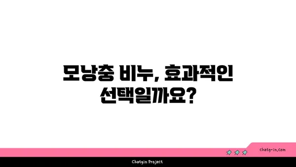 모낭충, 제대로 알고 관리하기 | 증상, 원인, 치료, 예방, 관리, 모낭충 비누