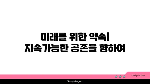 지구의 위험에 처한 종| 멸종 위기, 우리는 무엇을 해야 할까요? | 생물 다양성, 보호, 보존, 멸종 위기종