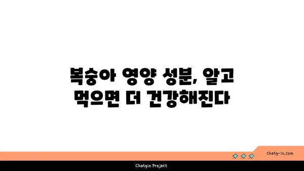 복숭아의 여름 햇살| 자연의 달콤한 영양보충제 | 복숭아 효능, 복숭아 영양 성분, 여름철 건강 팁