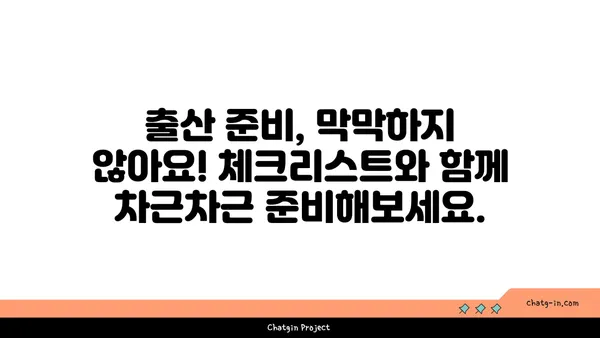 임신 기간, 궁금한 모든 것| 주별 변화, 증상, 건강 관리 가이드 | 임신, 태아 성장, 출산 준비