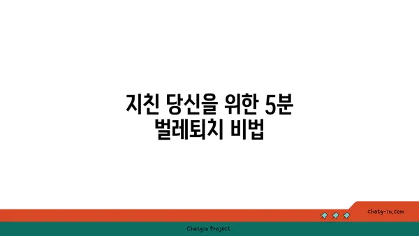 좀 지친 주부들을 위한 구원의 손길| 쉽고 빠른 벌레퇴치 솔루션 5가지 | 벌레, 퇴치, 살충제, 천연, 주부