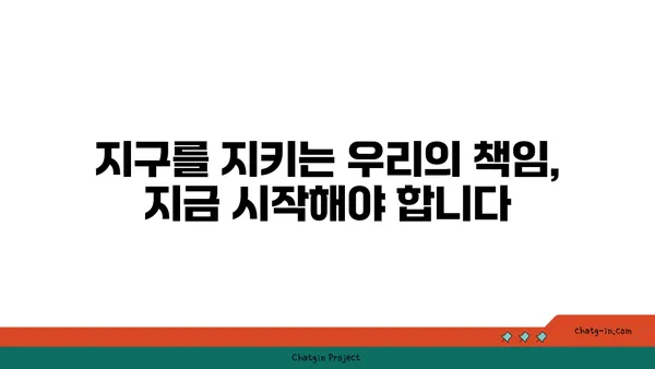 지구| 우리 푸른 별의 매력 | 아름다운 자연과 놀라운 과학 이야기