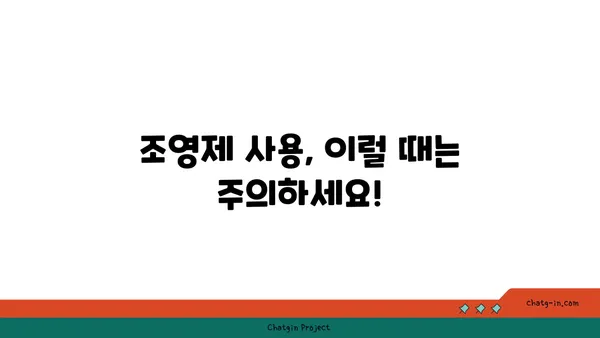 조영제 종류별 특징과 주의사항 | 의료 영상, 진단, 부작용, 안전