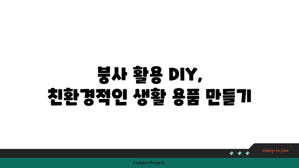 붕사의 놀라운 활용법| 세척부터 살균까지 | 붕사, 활용, 세척, 살균, 천연 세제, DIY