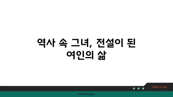 양귀비의 매혹적인 이야기| 아름다움과 비극의 화신 | 중국 역사, 당나라, 현종,  황후, 사랑, 전설