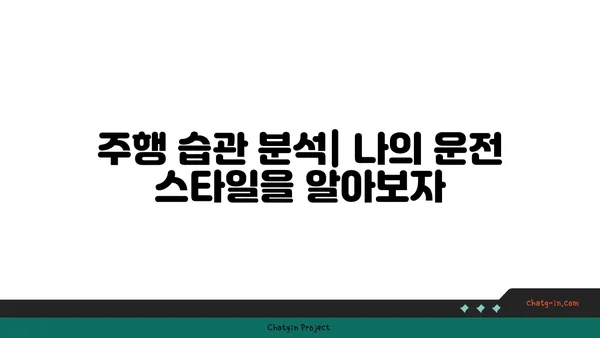 자동차 계기판 실시간 데이터 해석| 주행 정보 완벽 이해하기 | 자동차, 계기판, 데이터 분석, 주행 안전