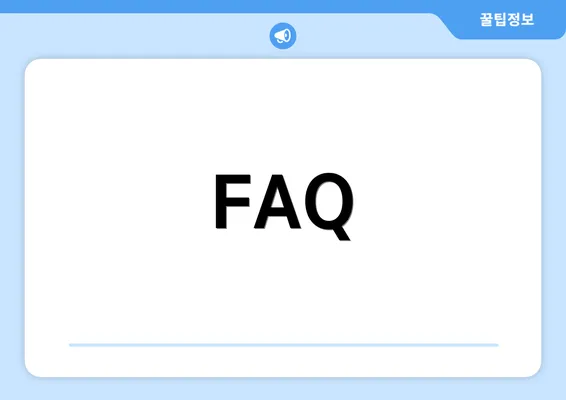 FAQ