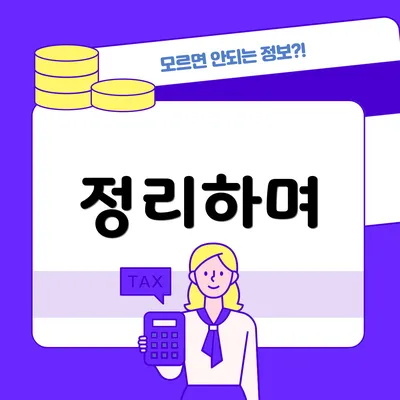 정리하며