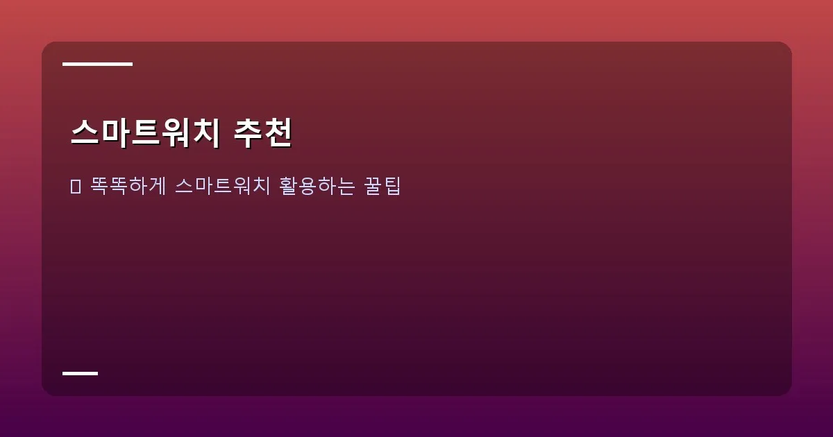 스마트워치 추천 - 스마트워치로 결제하는 모습