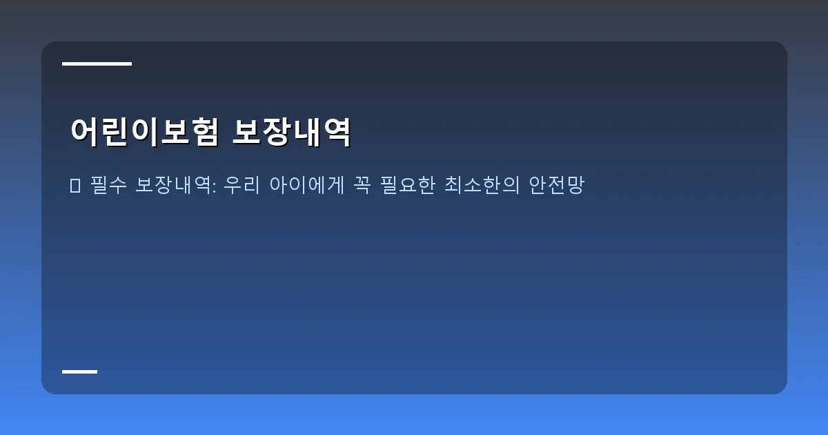 어린이보험 보장내역 - 임산부 배에 손을 얹고 아기를 기다리는 모습