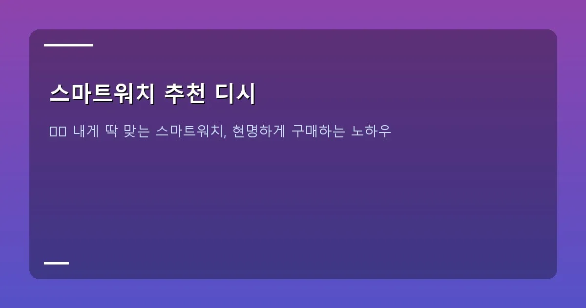 스마트워치 추천 디시 - 물속에서 스마트워치를 착용하고 있는 사람