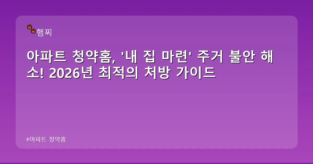 아파트 청약홈 - pikachu12.com 캐릭터