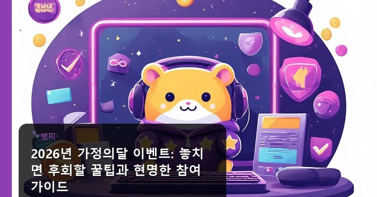 가정의달 이벤트 - pikachu12.com 캐릭터