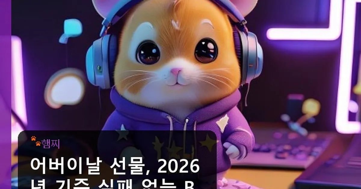 어버이날 선물 추천 - pikachu12.com 캐릭터