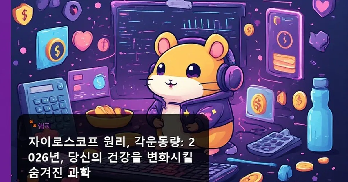 자이로스코프 원리 각운동량 - pikachu12.com 캐릭터
