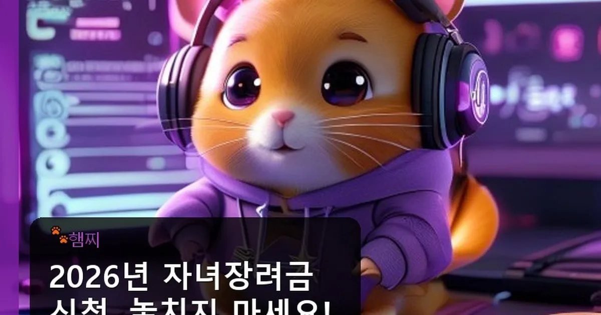 자녀장려금 신청 - pikachu12.com 캐릭터