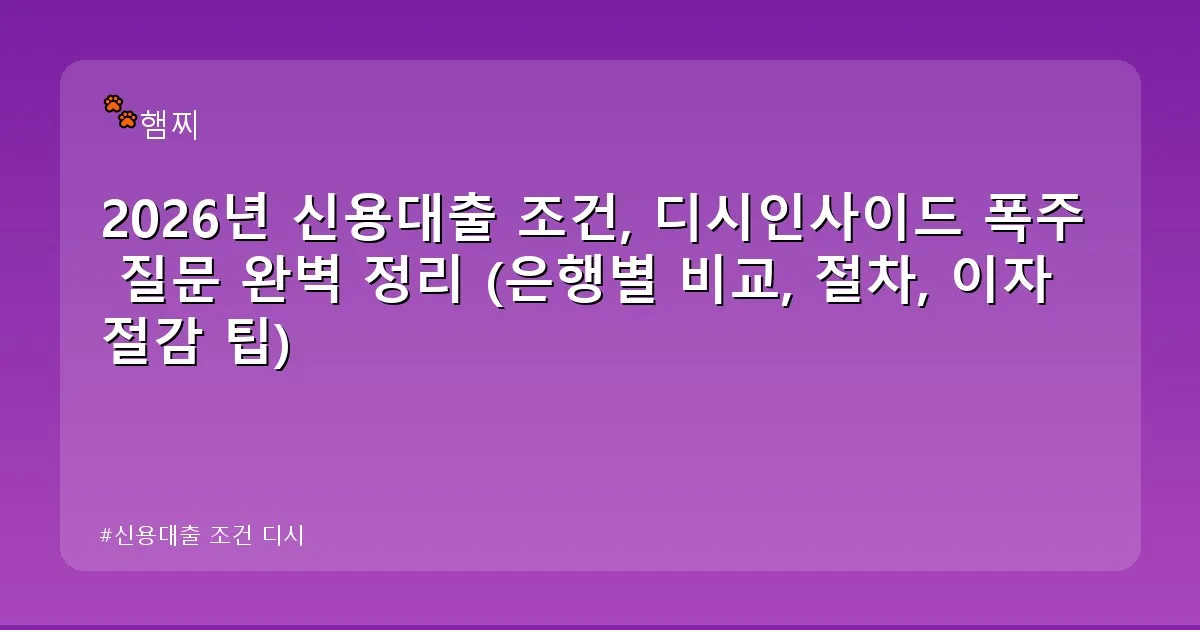 신용대출 조건 디시 - pikachu12.com 캐릭터