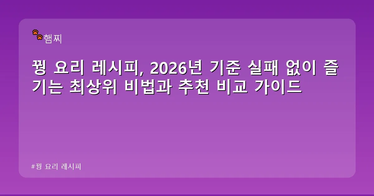 꿩 요리 레시피 - pikachu12.com 캐릭터