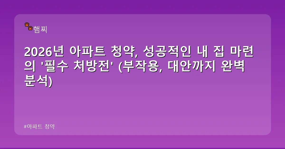 아파트 청약 - pikachu12.com 캐릭터