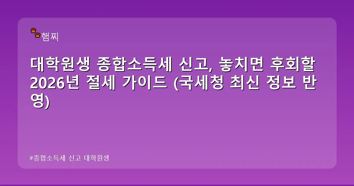 종합소득세 신고 대학원생 - pikachu12.com 캐릭터