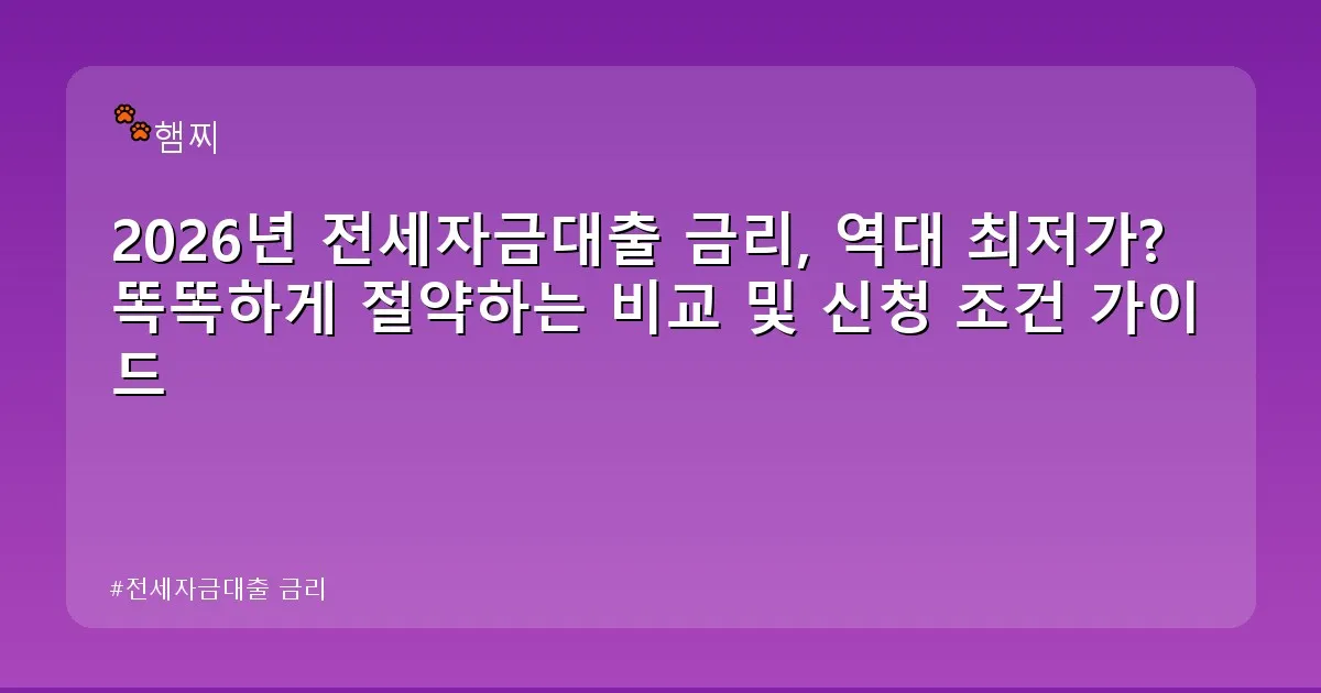 전세자금대출 금리 - pikachu12.com 캐릭터