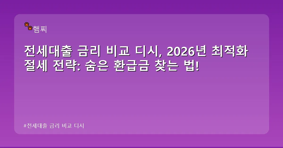 전세대출 금리 비교 디시 - pikachu12.com 캐릭터