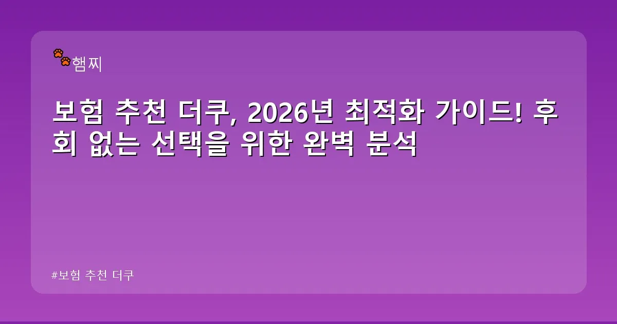 보험 추천 더쿠 - pikachu12.com 캐릭터