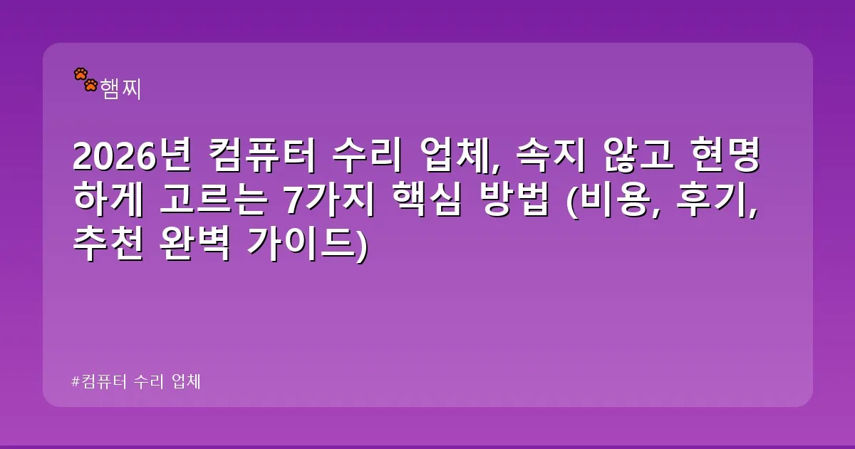 컴퓨터 수리 업체 - pikachu12.com 캐릭터