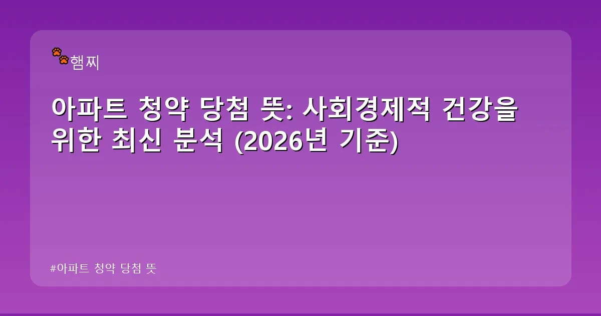 아파트 청약 당첨 뜻 - pikachu12.com 캐릭터