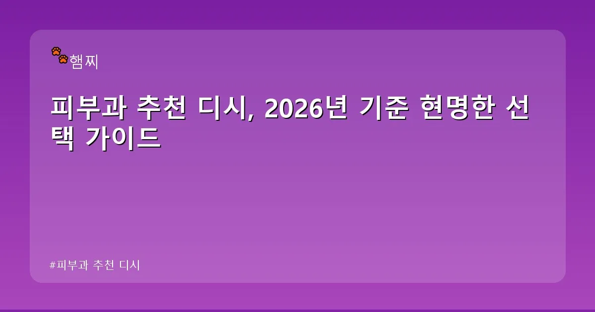 피부과 추천 디시 - pikachu12.com 캐릭터